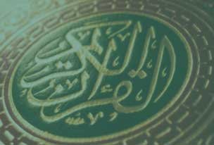 quran pak